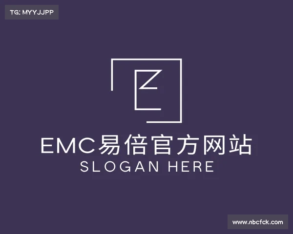 认识EMC易倍网页登录入口