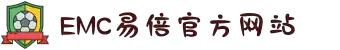 EMC·易倍(中国游)官方网站